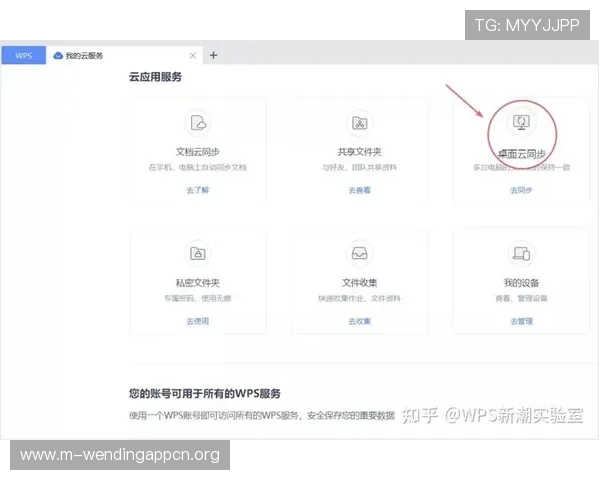 问鼎官网登录入口多设备登录指南,支持手机、电脑多端同步操作 问鼎官网登录入口多设备登录指南,支持手机、电脑多端同步操作