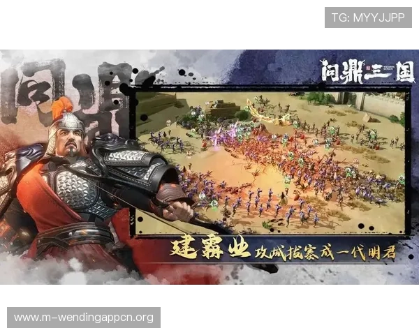 问鼎国际电脑版官网全面解析最新版本游戏特色与玩法指南