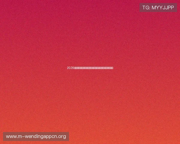 2026年世界杯韩国对阵捷克比赛结果对两队晋级形势的影响分析